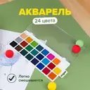 Акварель медовая классическая, Гамма, 24 цвета