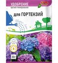 Удобрение органо-минеральное Ортон для гортензий, 30г