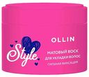 Воск для укладки волос матовый Ollin Style сильная фиксация, 50г