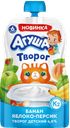 Творог АГУША яблоко-персик-банан 4%, 80г
