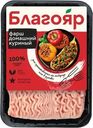 Фарш Благояр Домашний из мяса цыплят охлажденный 400г