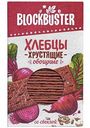 Хлебцы хрустящие Blockbuster со свеклой, 130 г