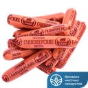 Сосиски Ганноверские Экстра в/с (в) мяс/пр МГС(Тавр):10