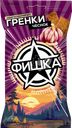 Гренки ФИШКА чесночные, 120г