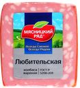 Колбаса ЛЮБИТЕЛЬСКАЯ (Мясницкий ряд), 400г