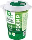 Кефир из цельного молока Молочная культура 3,5-4,5%, 500г