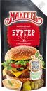 Соус майонезный МАХЕЕВЪ Бургер-соус 50,5%