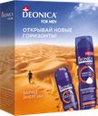 Косметический набор Deonica 2 предмета