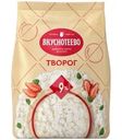 Творог Вкуснотеево 9% БЗМЖ 450г