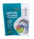 Капсулы для стирки "Универсальные", VEATSAR, 10 шт.