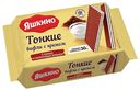 Вафли Яшкино тонкие с какао и молочным кремом 144 г
