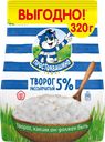 Творог рассыпчатый ПРОСТОКВАШИНО 5%, без змж, 320г