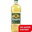 Масло подсолнечное БЛАГО Рафинированное дезодорированное, 1,8л