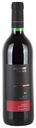 Вино Monfort Village Carignan Dry Red красное сухое 11% 0,75 л