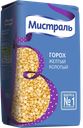 Горох желтый МИСТРАЛЬ, колотый, 900г