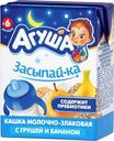 Каша готовая молочная Агуша Злаковая с грушей и бананом с 6 мес 200 мл