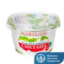 ЭКОВАКИНО Сметана 15% 180г пл/ст(Вакинское Агро):8
