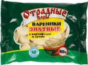 Вареники Отрадные знатные с картофелем и луком 800г