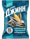 Семена Джинн подсолнечника жареные соленые 100г