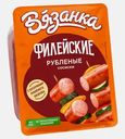 Сосиски Вязанка Филейские Рубленные 300г