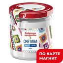 БАБУЛИНЫ ПРОДУКТЫ Сметана 20% терм 400г ст/бан (Сатурн) :6