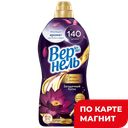 Кондиционер для белья ВЕРНЕЛЬ Арома, Орхидея и пачули, 1,82л