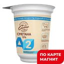 МОЯ СТАНИЦА Сметана А2 15% 0,29л пл/ст(Рассвет)