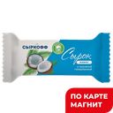 Сырок творожный СЫРКОФФ Кокос 23%, 40г