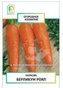 Морковь Поиск Берликум Роял 2г