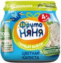 Пюре «ФрутоНяня» Цветная капуста, 80 г