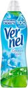Кондиционер для белья Vernel Свежий бриз, 910 мл
