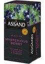 Чай черный Assand Mysterious Berry с ягодами и травами 25x1.5г