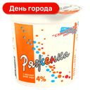 Ряженка Судогодский МЗ 4%, 400 мл