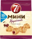 7DAYS Круассан Мини c начинкой черешня 265г (Чипита):10