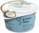 Десерт йогуртовый Green Idea кокосовый с йогуртовой закваской 140 г