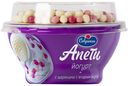 Йогурт Савушкин Апети пломбир и рисовые шарики с ягодным вкусом 5% БЗМЖ 105 г