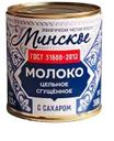 Молоко сгущенное Минское ГОСТ цельное с сахаром 8.5% 380г