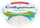 Творог Савушкин Хуторок 1%, 300г