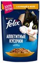 Влажный корм Felix с курицей в желе повседневный для взрослых кошек 75 г