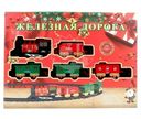 Игрушка Железная дорога электрическая для детей старше 3х лет