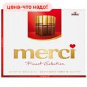 Шоколадные конфеты MERCI ассорти, 250 г