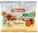 Конфеты трюфель Победа Classic без сахара, 150 г