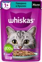 Корм для кошек WHISKAS® желе говядина-кролик, 75г