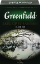 Чай черный GREENFIELD Earl Grey Fantasy с ароматом бергамота листовой, 100г