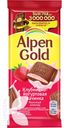 Шоколад ALPEN GOLD, 80г-85г в ассортименте