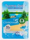 Сыр Тысяча Озер Сливочный нарезка 50% 125г
