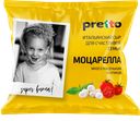 Сыр МОЦАРЕЛЛА, Претто, Чильеджина, 45%, 100г