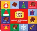 Шоколад Alpen Gold мини молочный ассорти 160 г