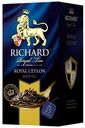 Чай черный Richard Royal Ceylon, 25 пак