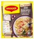 Смесь приправ Maggi «На второе», для макарон в соусе карбонара, 30г